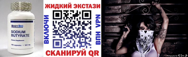 Бутират оксана Чаплыгин