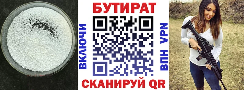 KRAKEN маркетплейс Чаплыгин БУТИРАТ BDO